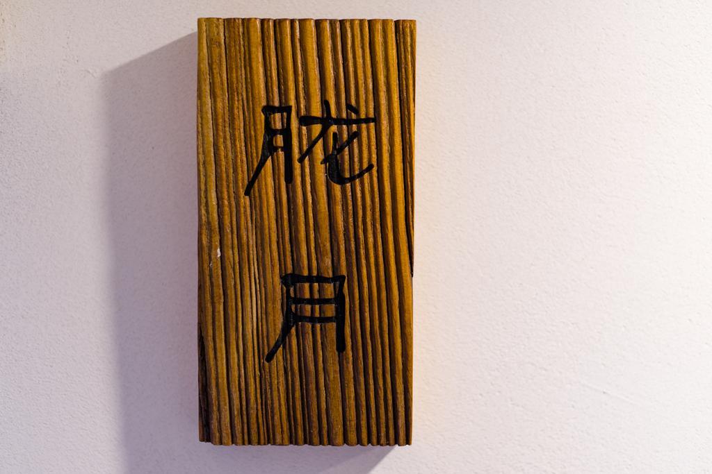 Hangzhou Van Wind Inn חדר תמונה